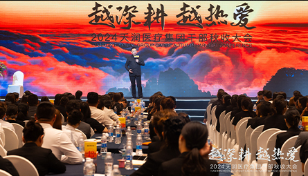 秋收會